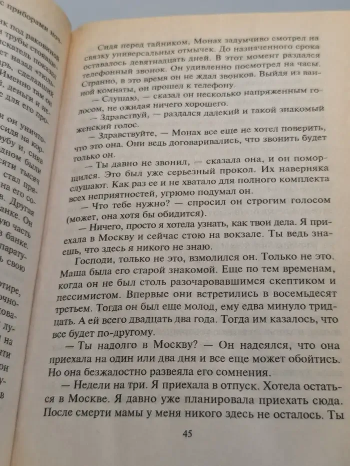 Сила инерции