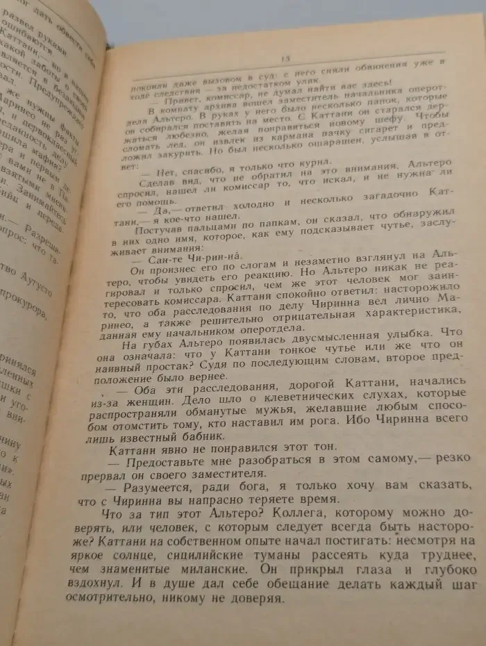 Спрут