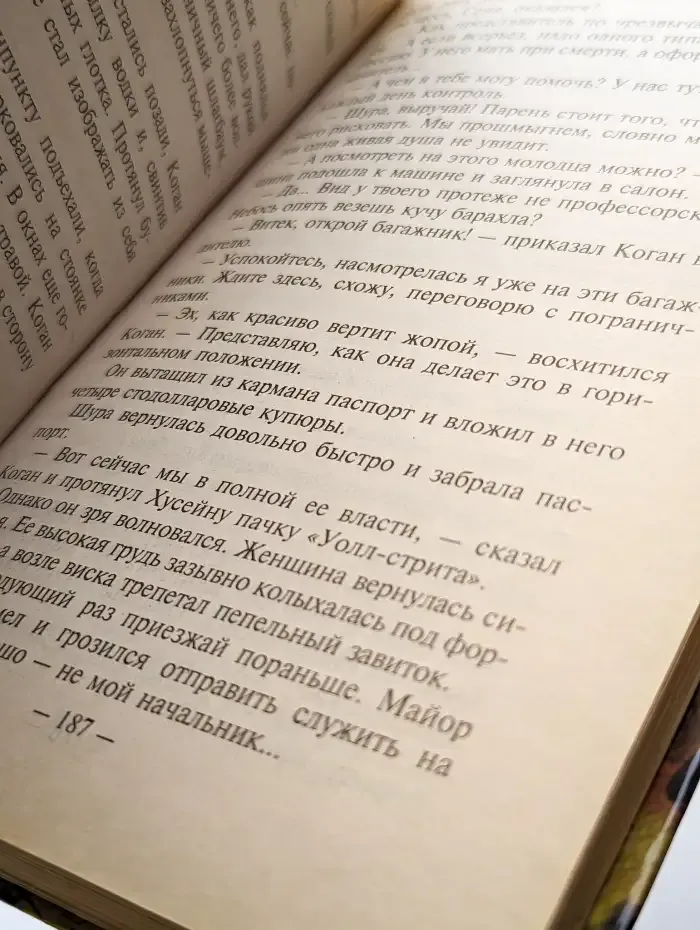 Тротиловый террор