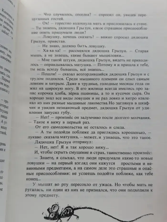 Г.  Караславов.  Рассказы для детей