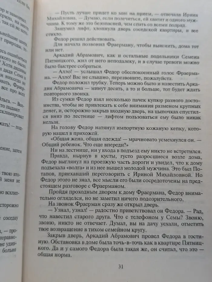 Сдать с поличным