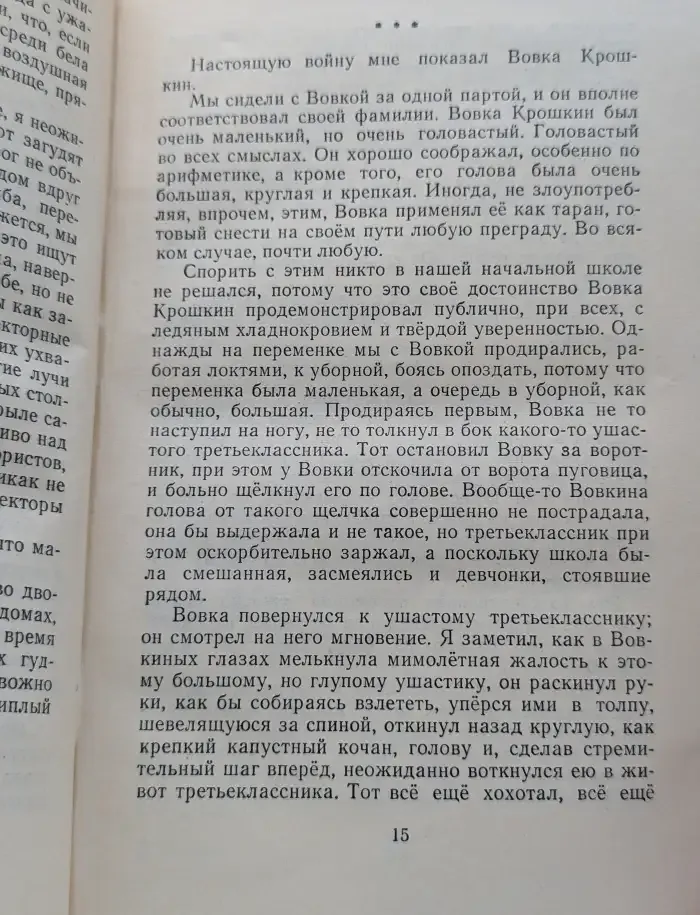 Обещание