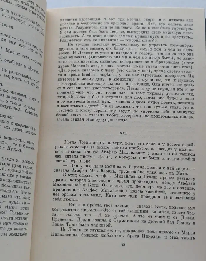 Анна Каренина. Книга 2. Части 5-8