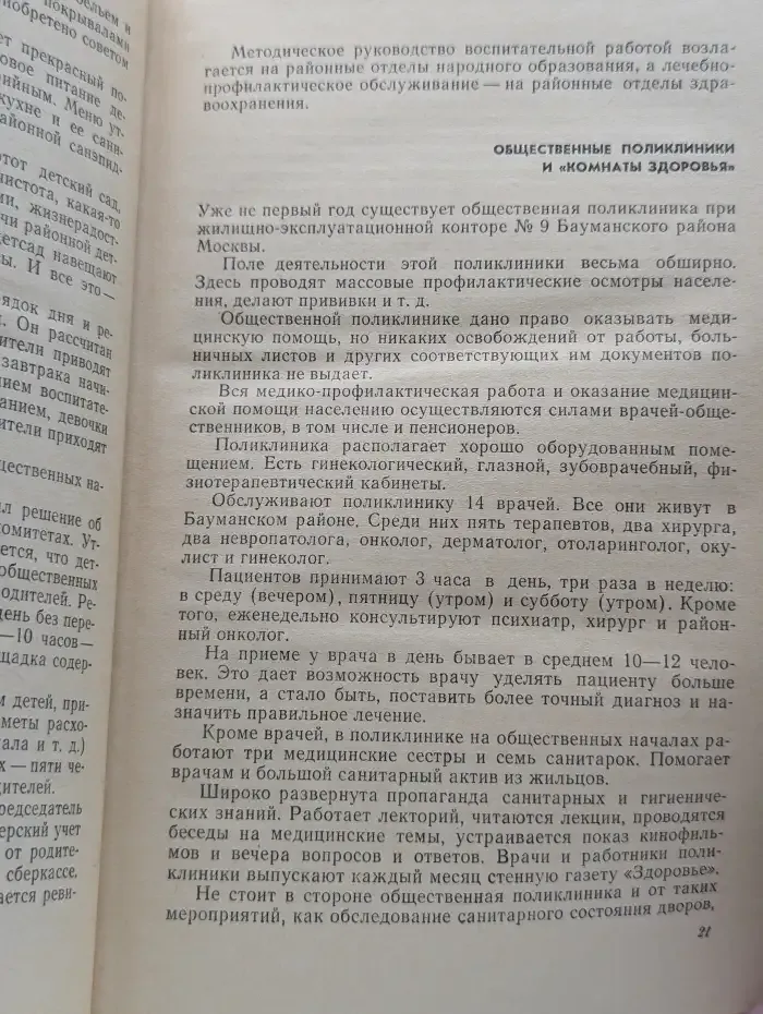 Быт и культура