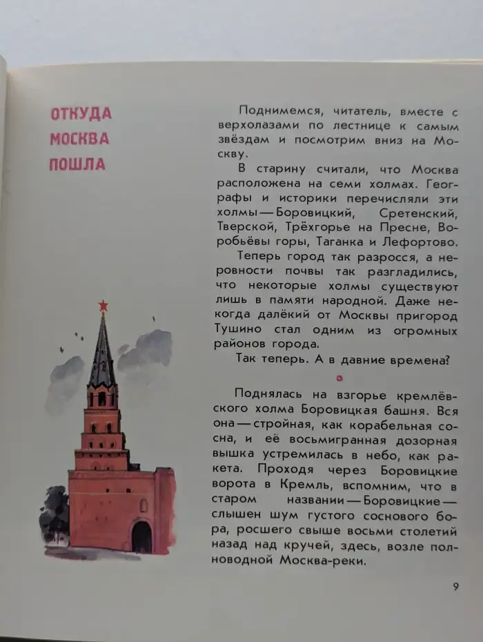 Твой Кремль