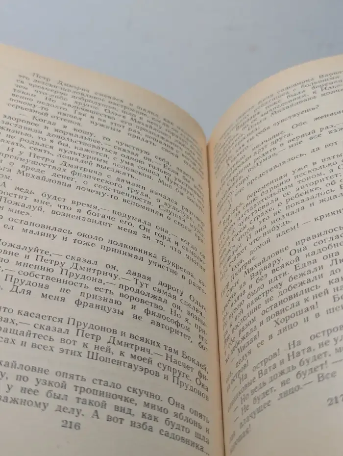 А. П. Чехов. Рассказы и повести