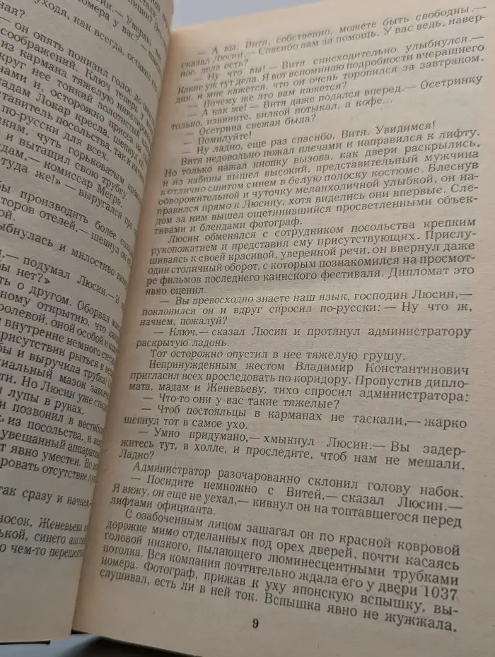Е. Панов. Книга 1. Ларец Марии Медичи. Пылающие скалы