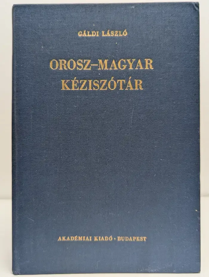 Orosz-Magyar Kéziszótár. Русско-венгерский словарь