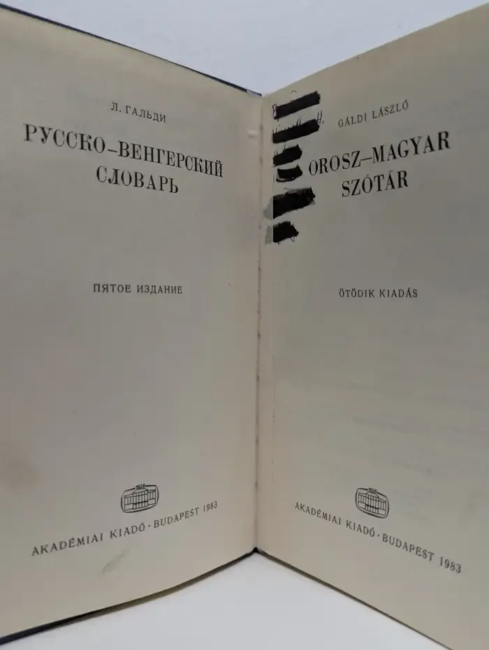 Orosz-Magyar Kéziszótár. Русско-венгерский словарь