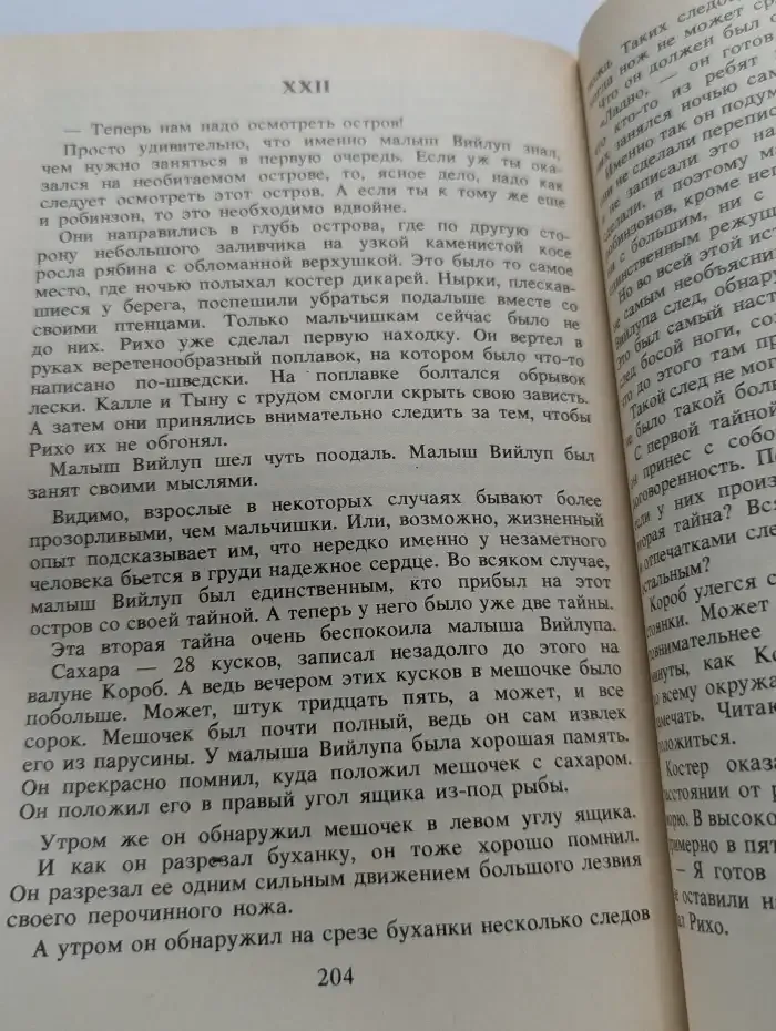 Ефрейтор Йымм