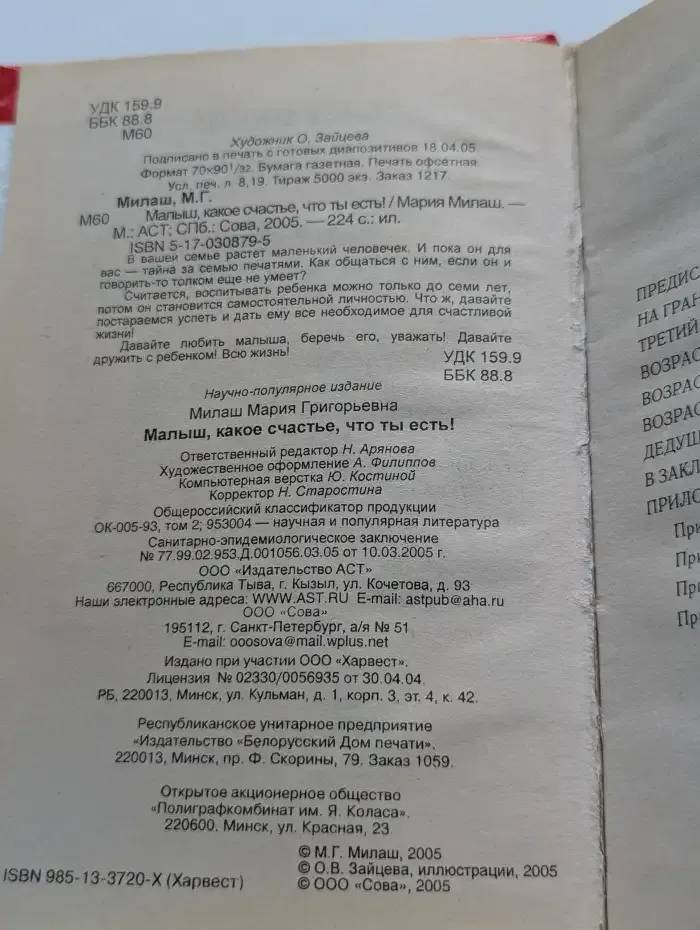 Малыш, какое счастье, что ты есть!