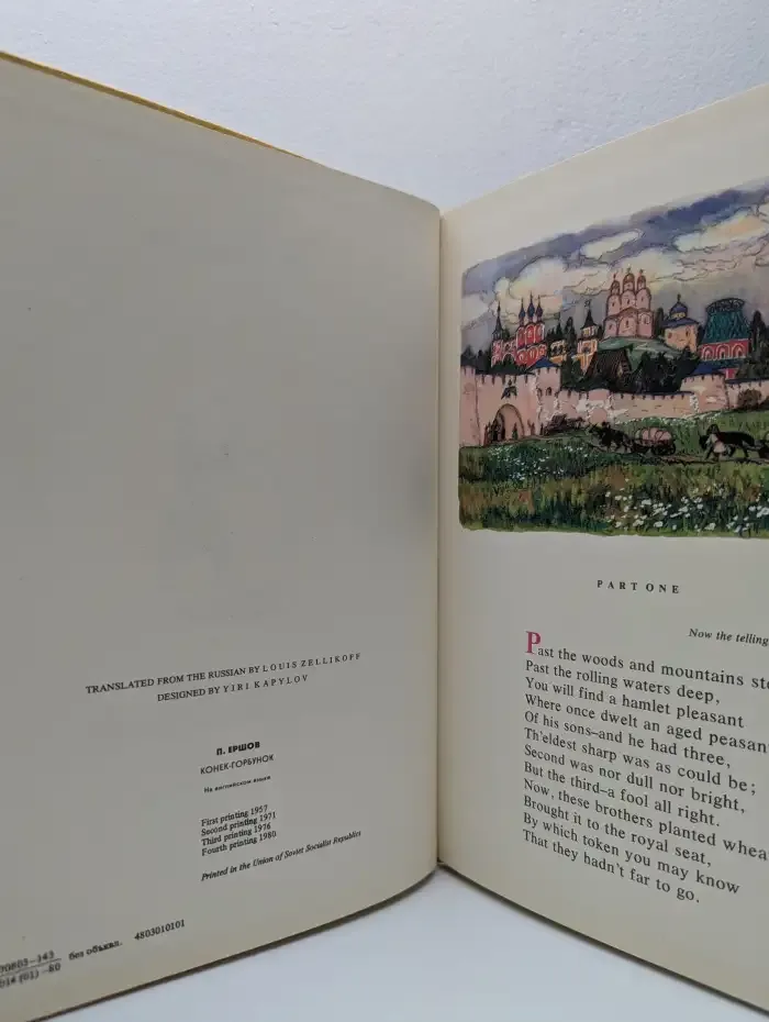 The Little Humpbacked Horse. Конек-Горбунок