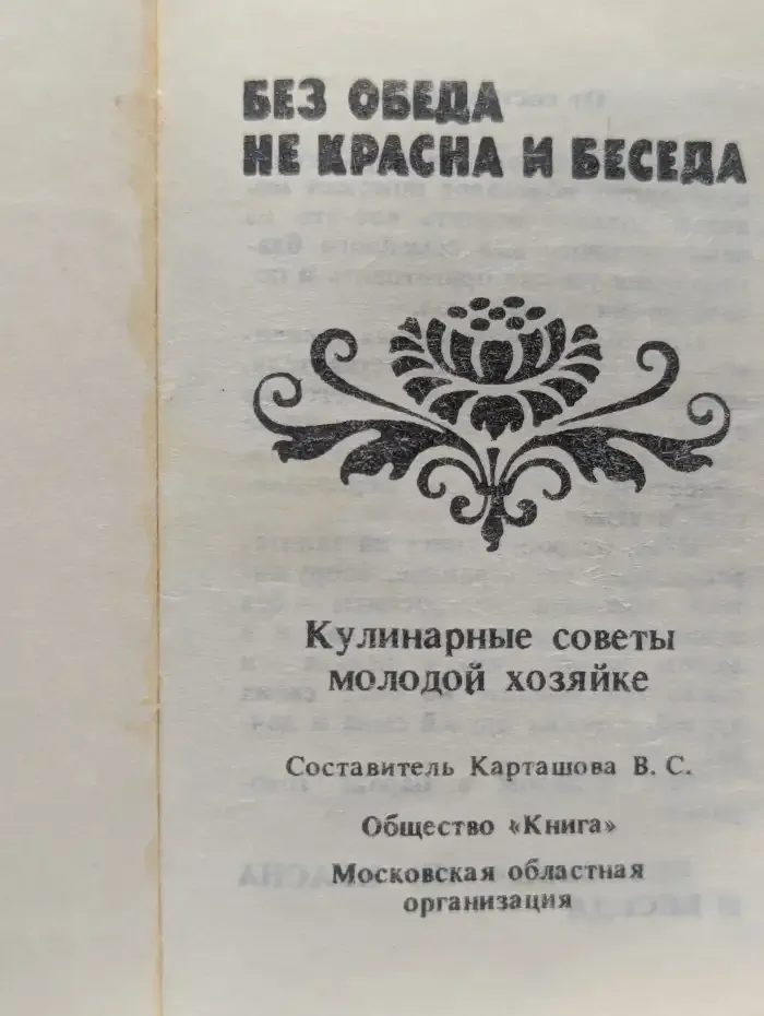 Кулинарные советы молодой хозяйке