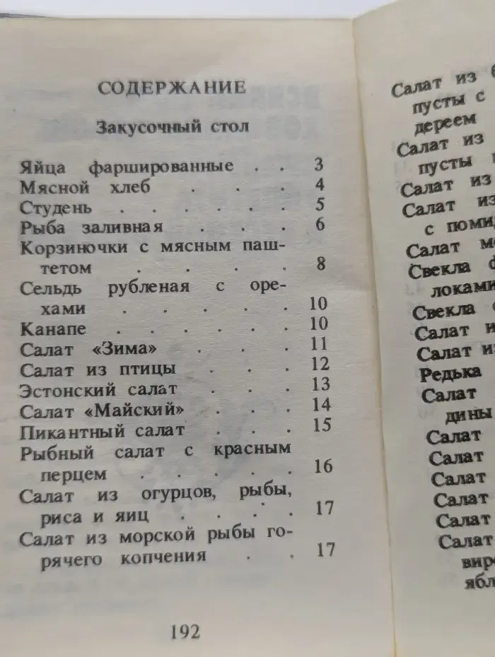 Кулинарные советы молодой хозяйке