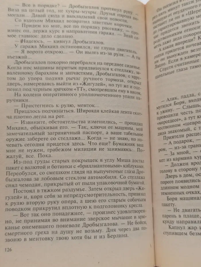 Схождение во ад