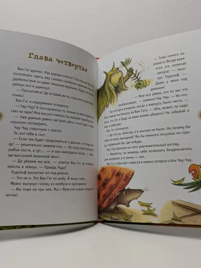 Сплошные неприятности
