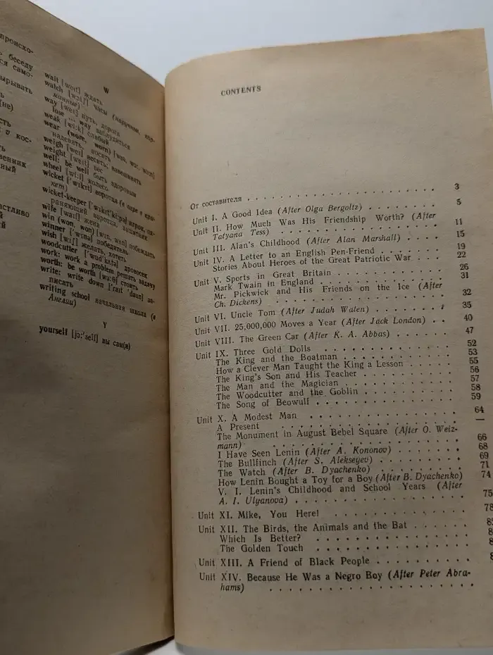 Книга для чтения к учебнику английского языка для 7 класса средней школы