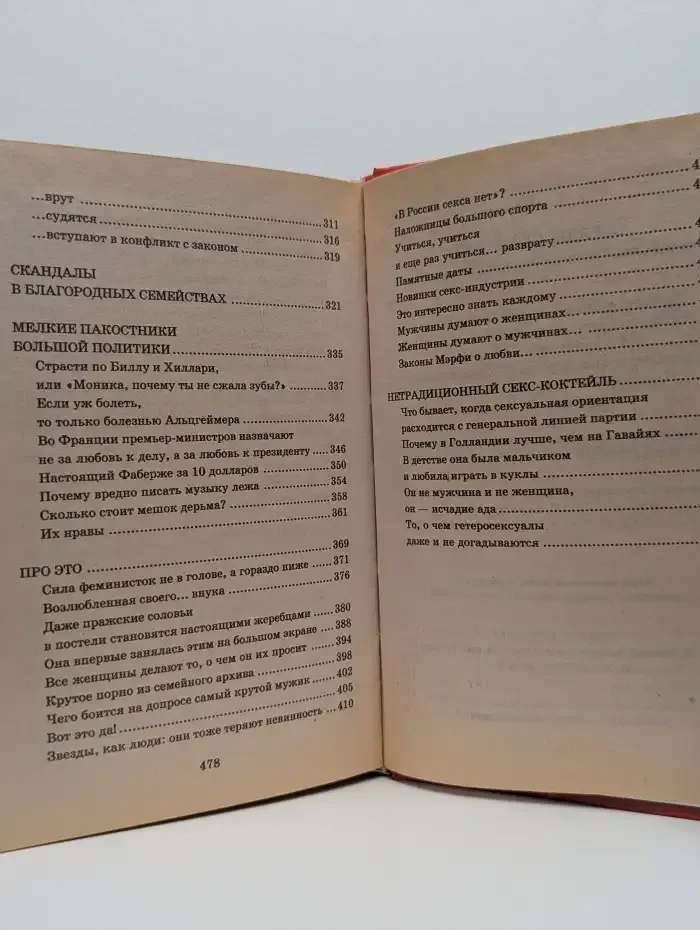 Звезды скандалят. Скандальные истории из жизни знаменитостей