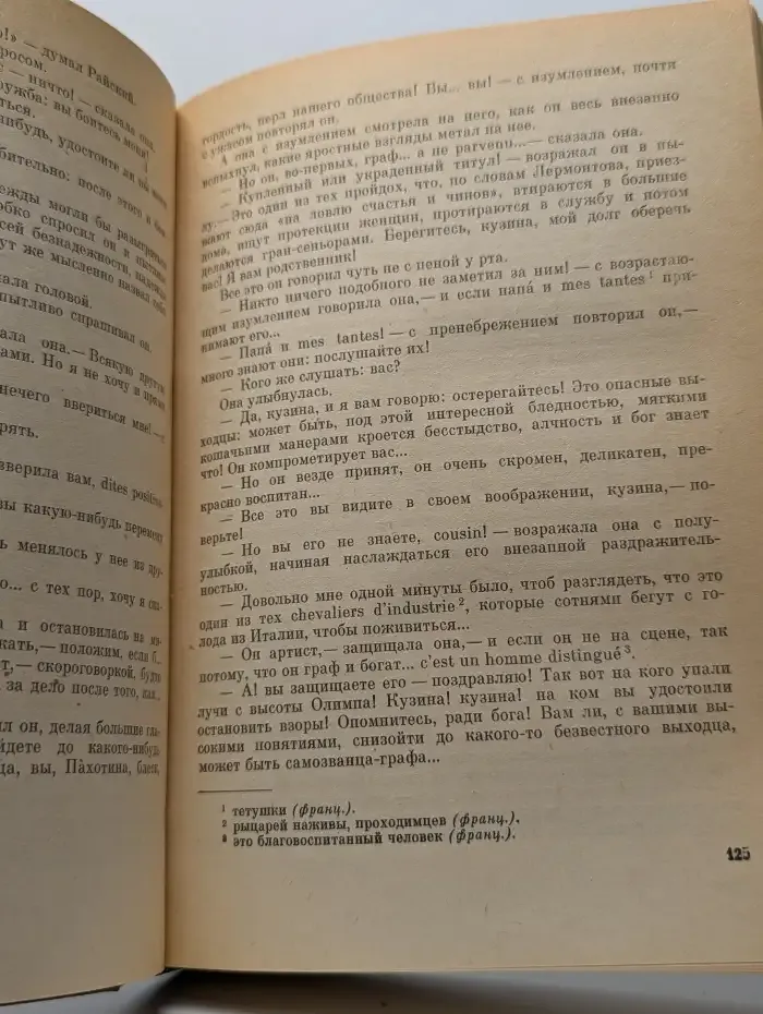 Обрыв