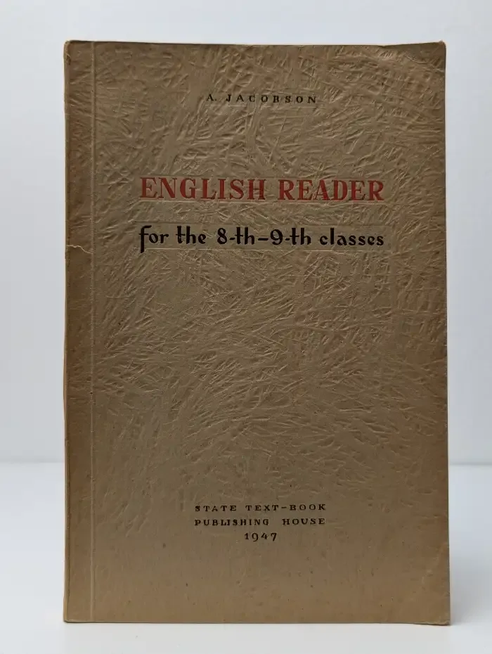English reader for the 8-th-9-th classes. Книга для чтения по английскому языку для 8-9 классов