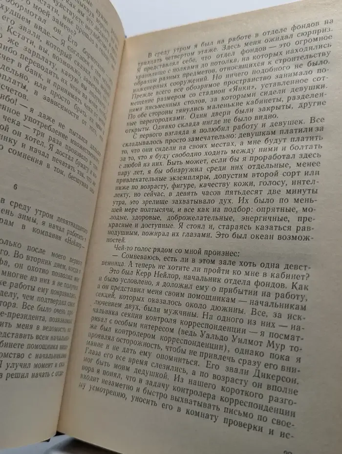 Слишком много женщин. Высокое окно. До самой смерти