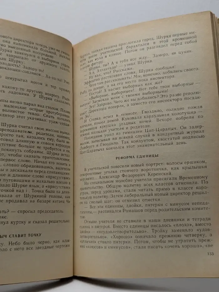 Кондуит и Швамбрания
