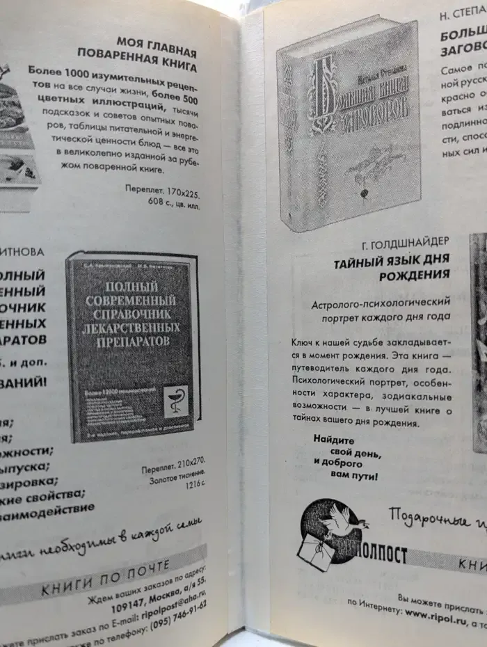 1001 совет молодоженам: Как быть счастливым в браке