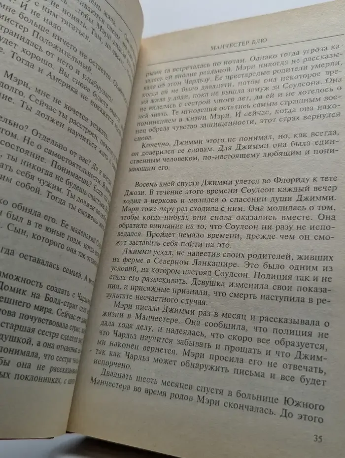 Манчестер блю
