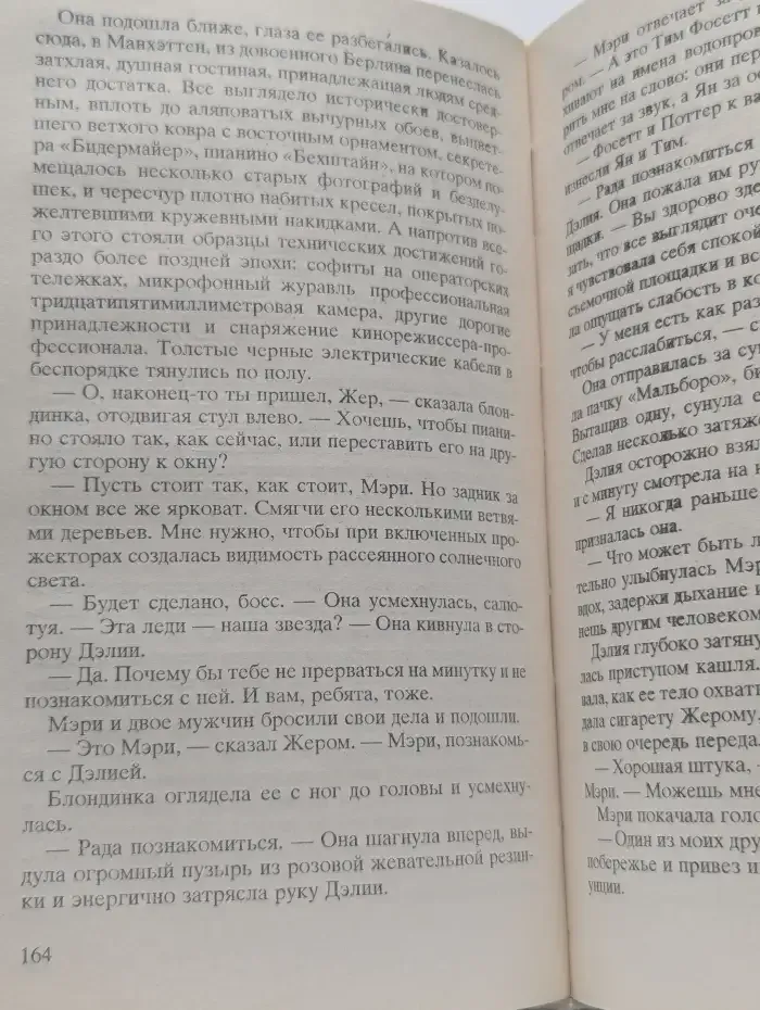 Вспышка. Книга 2