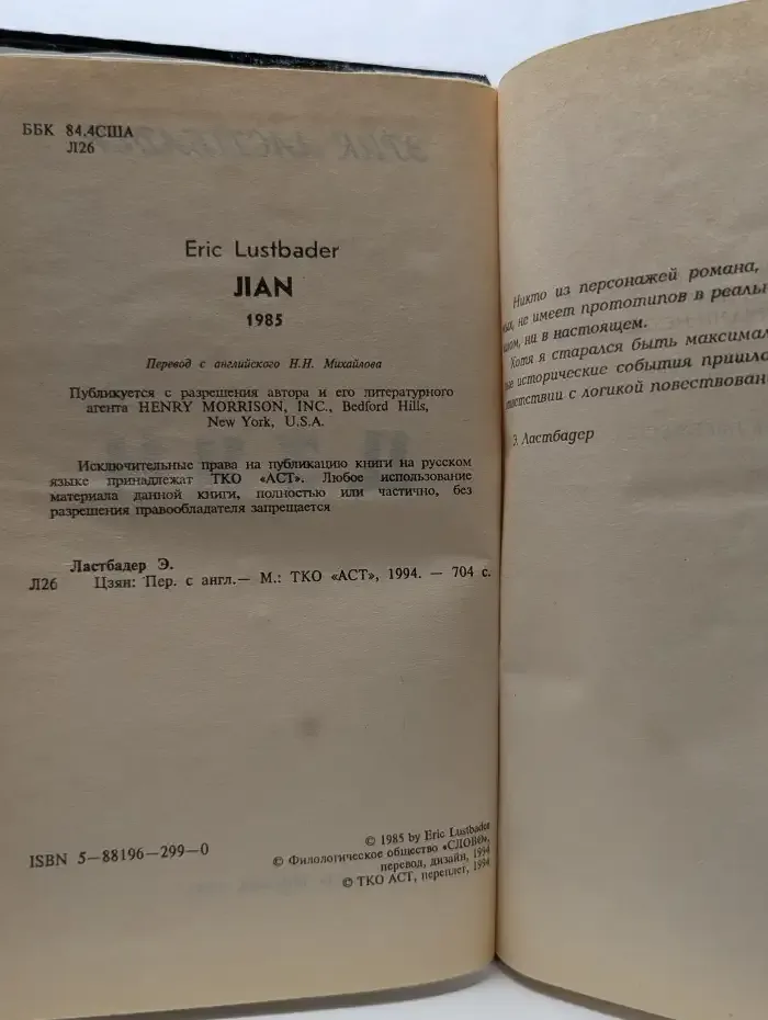 Цзян