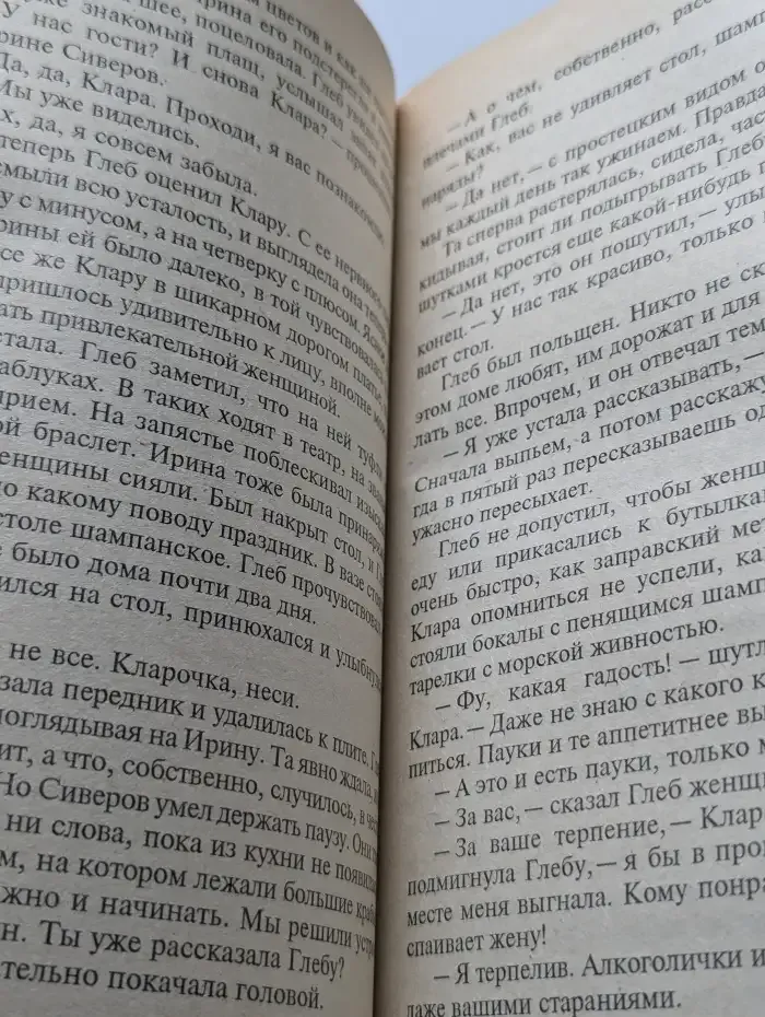 Оружие для Слепого