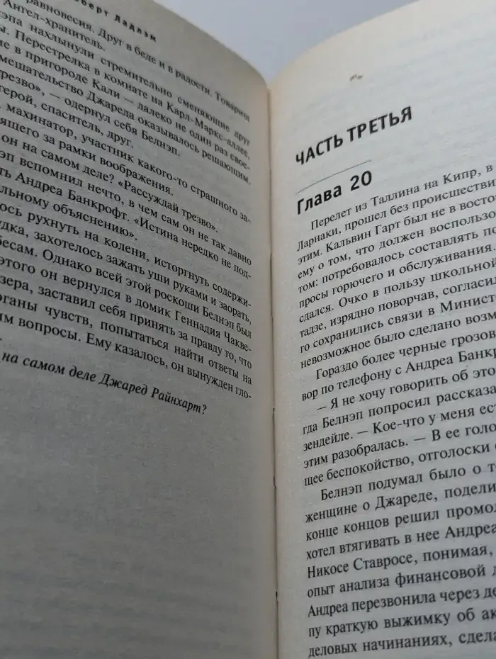 Стратегия Банкрофта