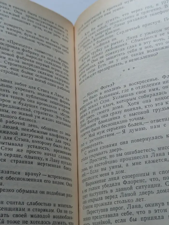 Любовь и деньги