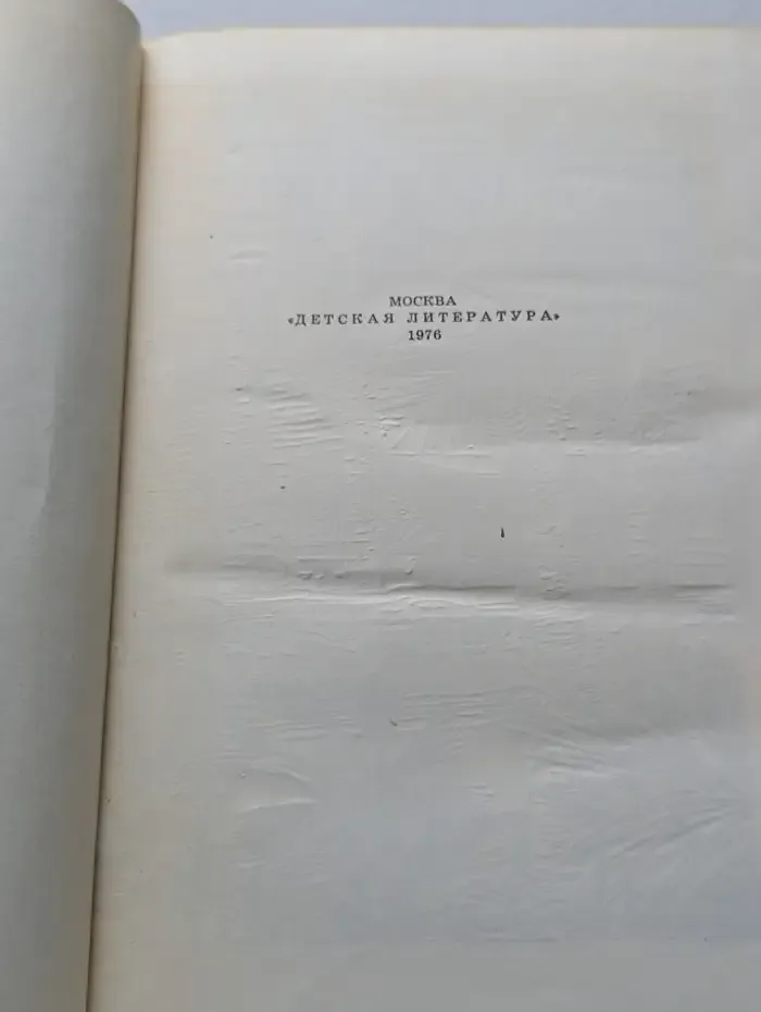 Сверстники