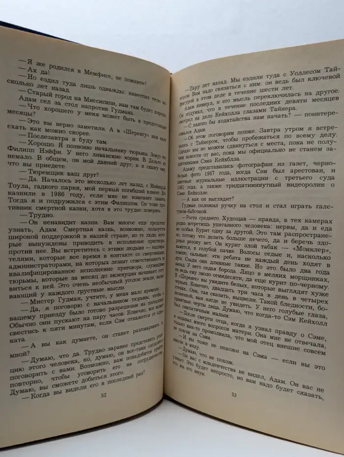 Камера