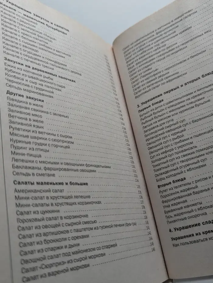 Фантазии из фруктов и овощей. Украшение блюд