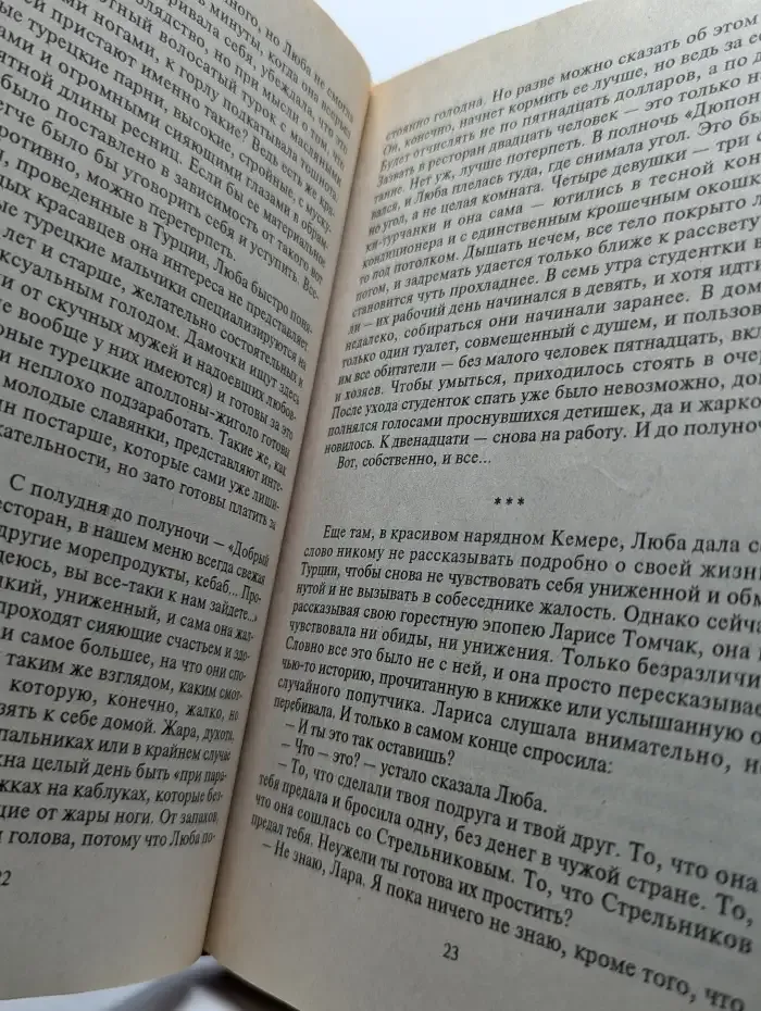 Светлый лик смерти