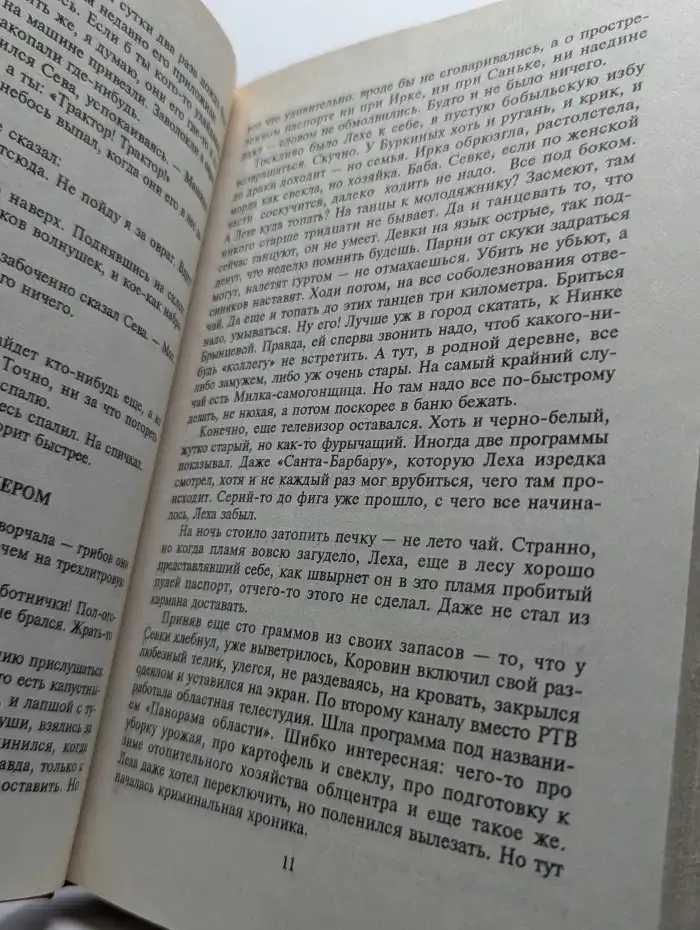Змеиный клубок