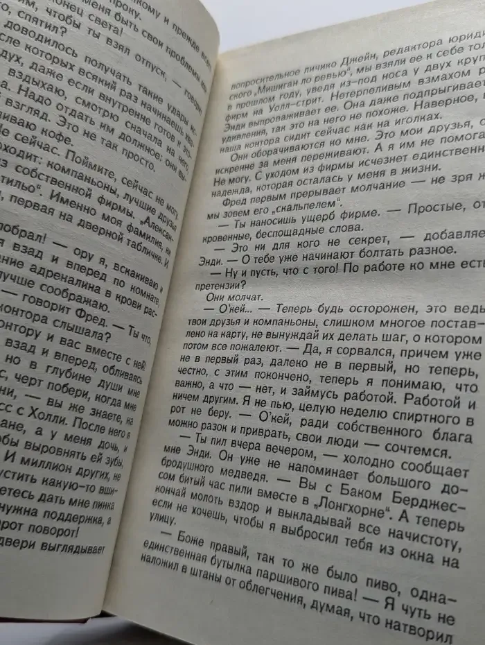 Против ветра