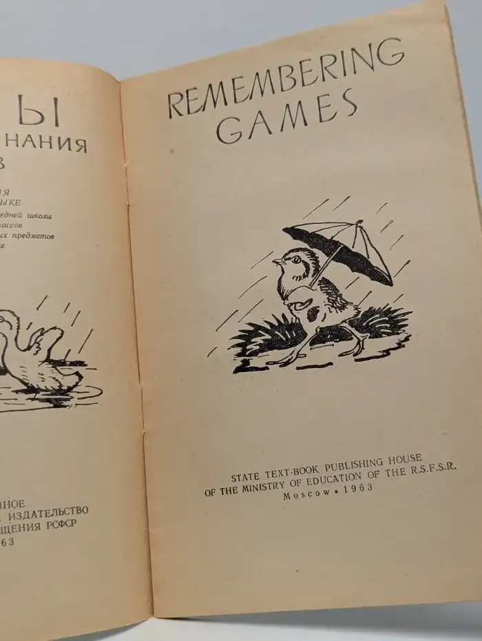Remembering Games. Игры для запоминания слов