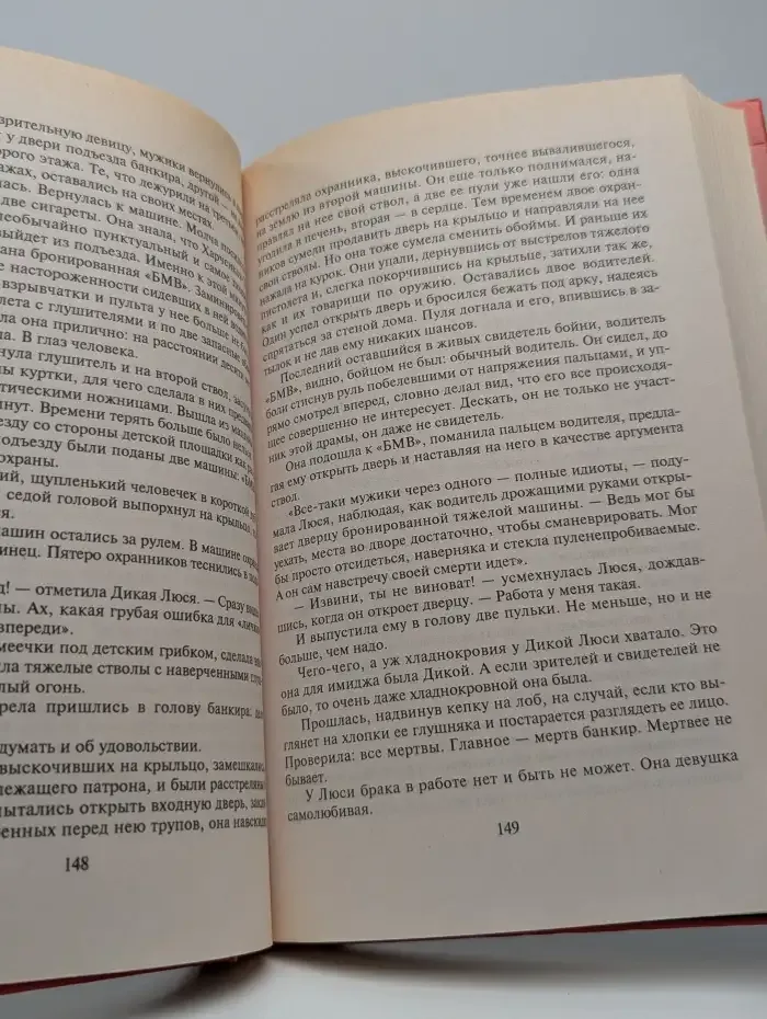 Анаконда