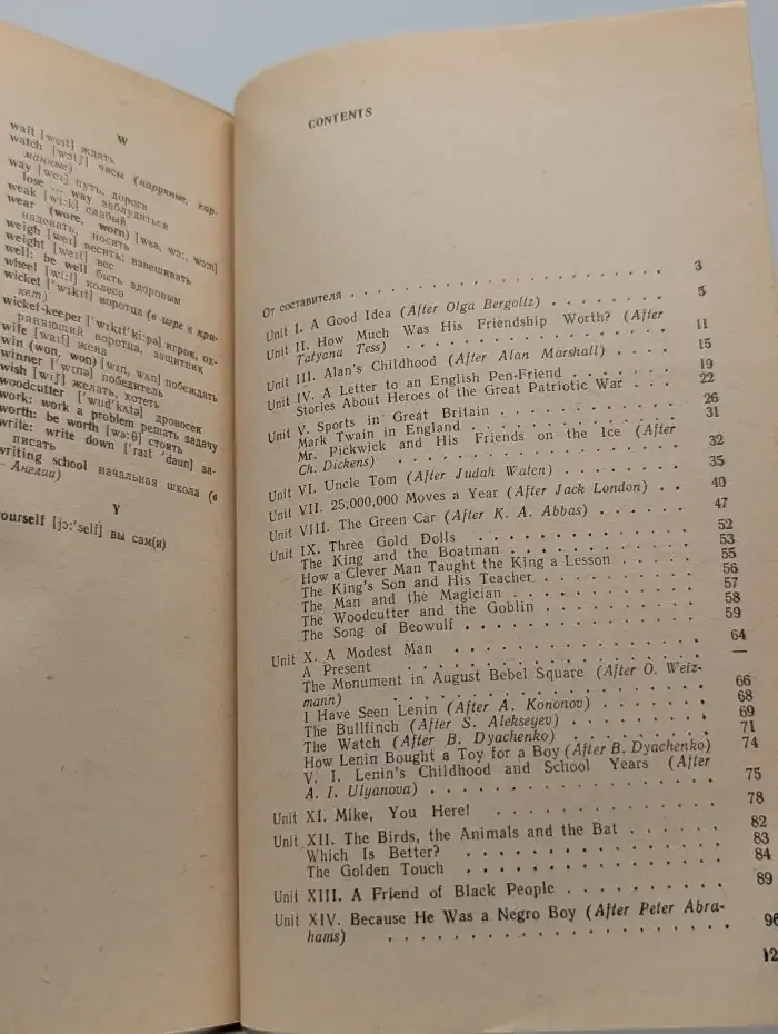 Книга для чтения к учебнику английского языка для 7 класса средней школы