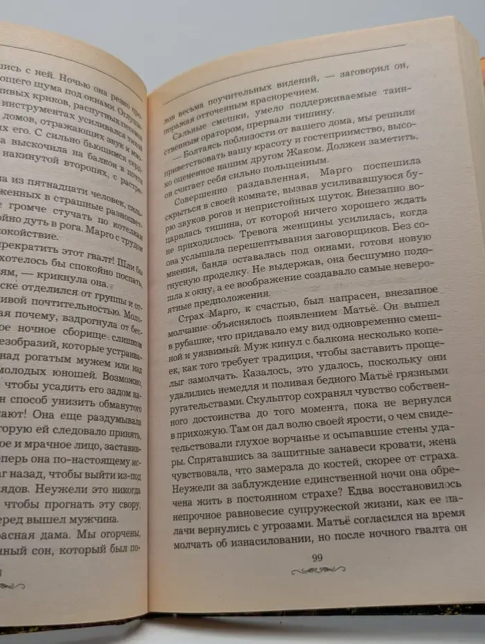 Колдунья