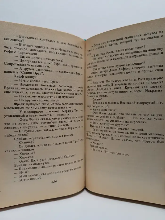 Четвертый Дюранго