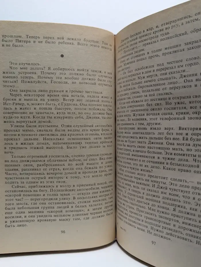 Благословение