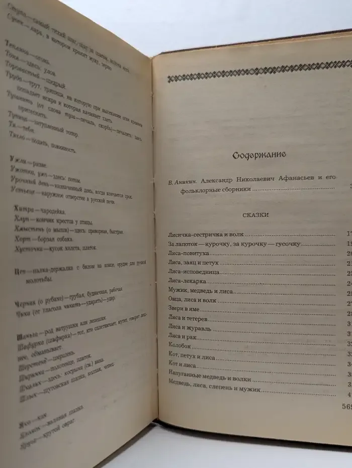 Народные русские сказки