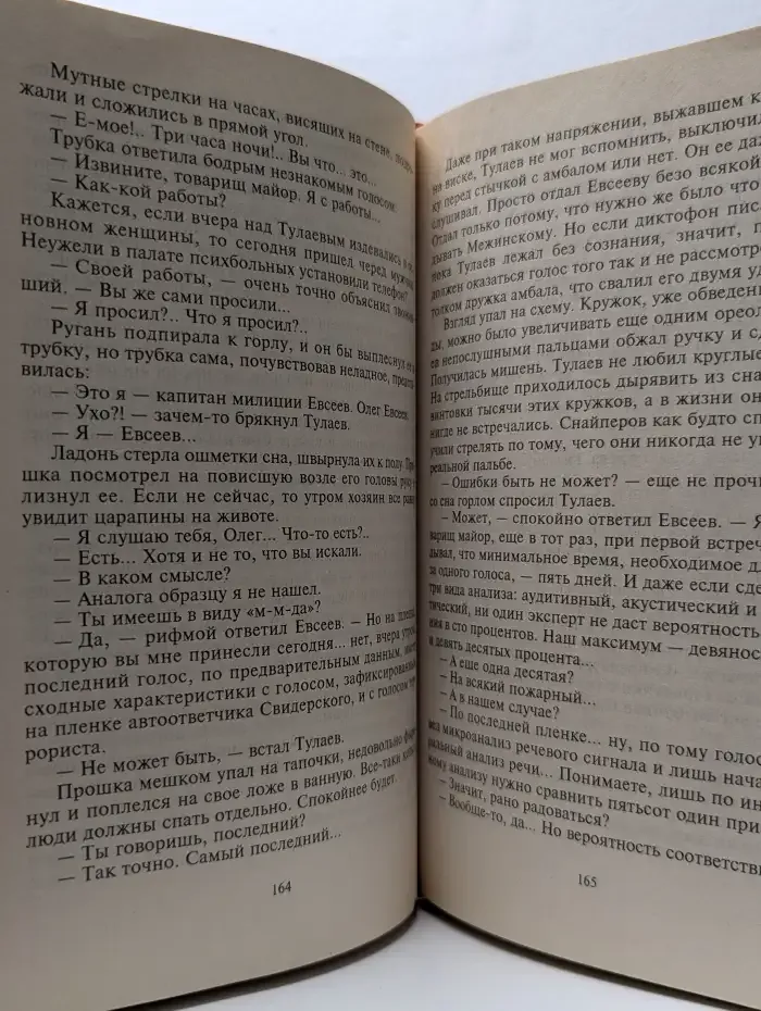 Страх