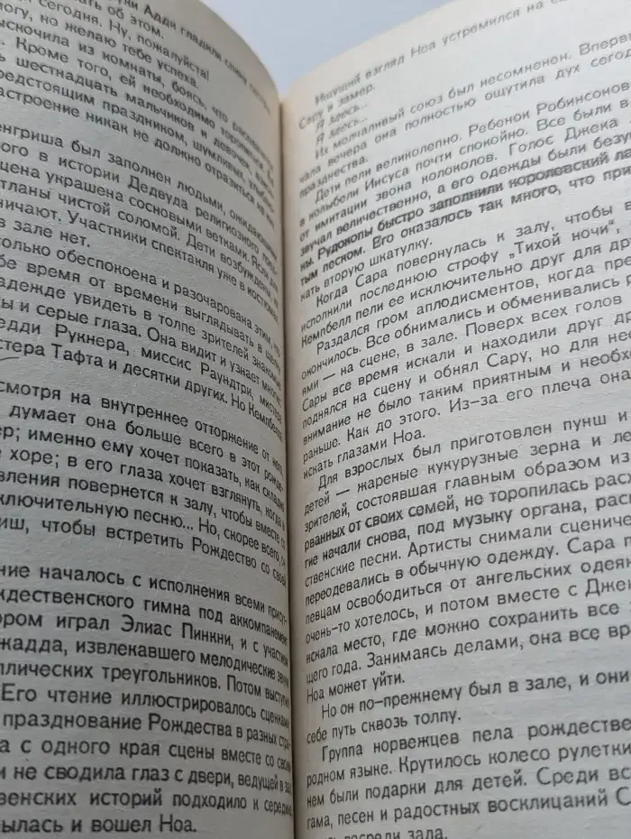 Мировой бестселлер. Прощение