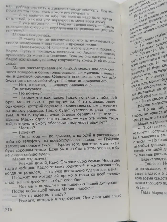 Степень вины