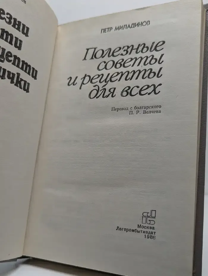 Полезные советы и рецепты для всех